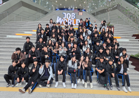1학년 한국 잡월드 진로체험